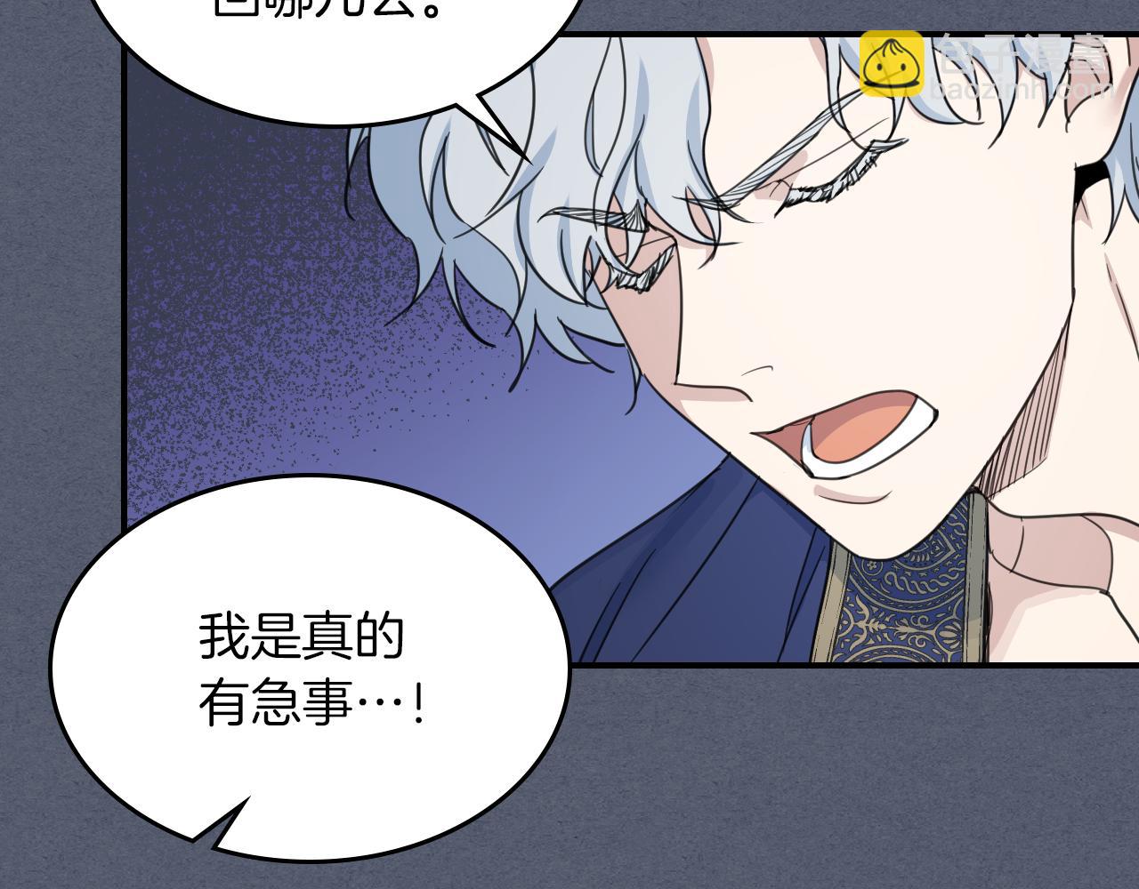 第89话 您喜欢我？(1/4)-第90话