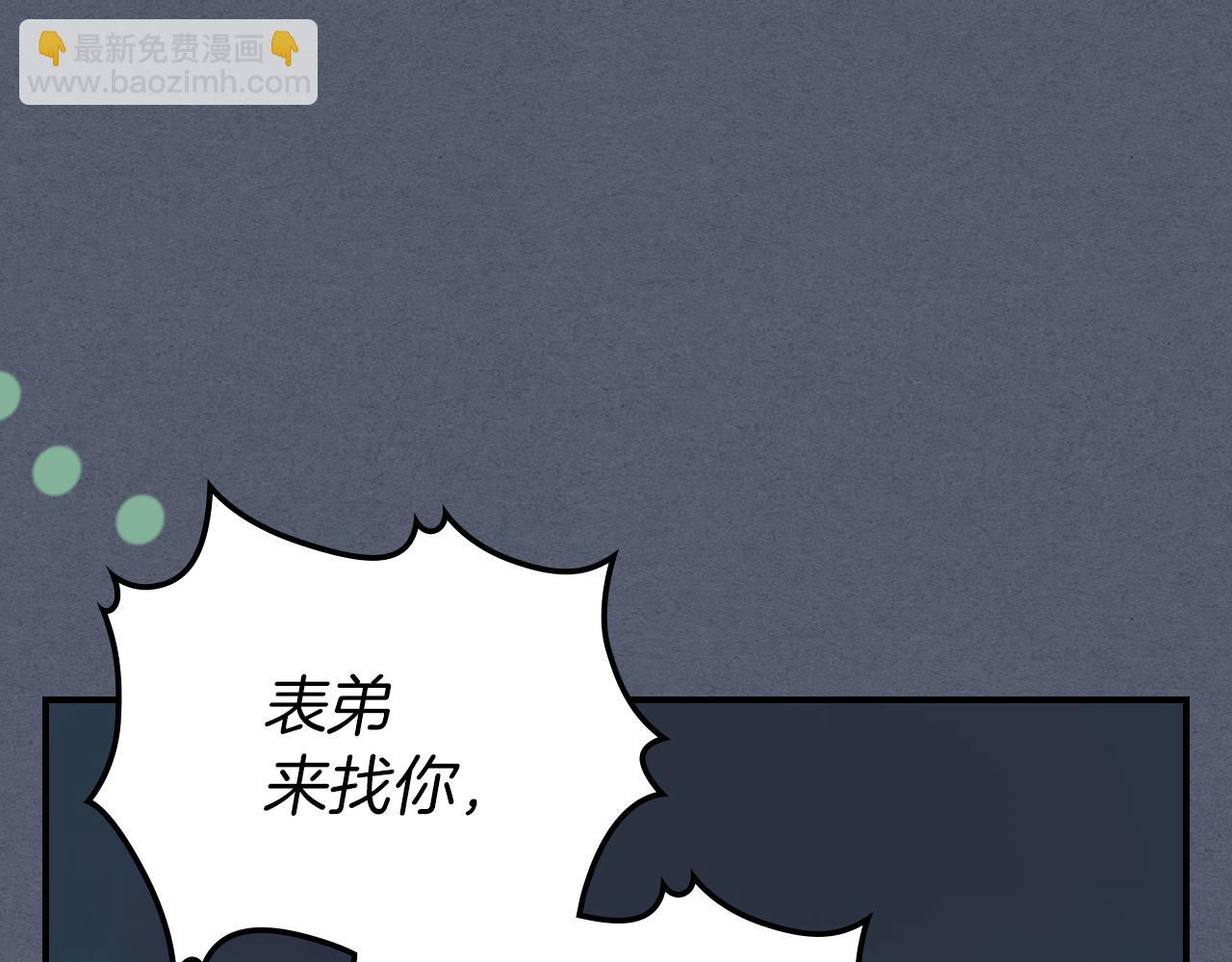 第89话 您喜欢我？(1/4)-第90话
