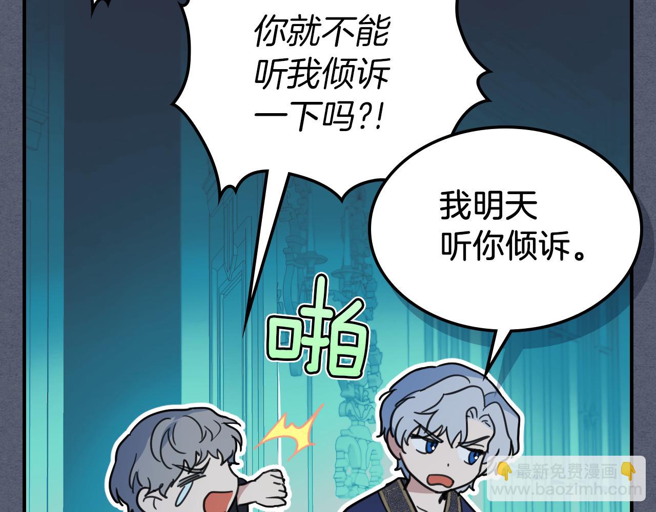 第89话 您喜欢我？(1/4)-第90话