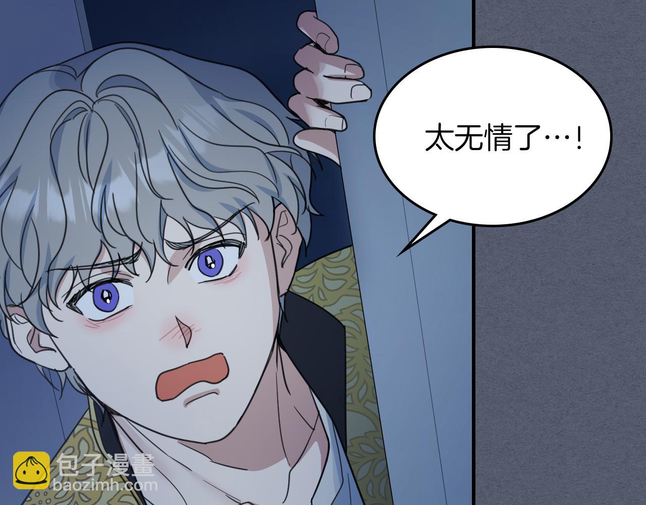 第89话 您喜欢我？(1/4)-第90话