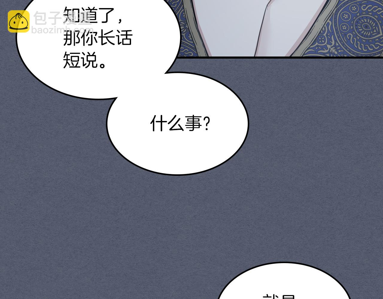 第89话 您喜欢我？(1/4)-第90话