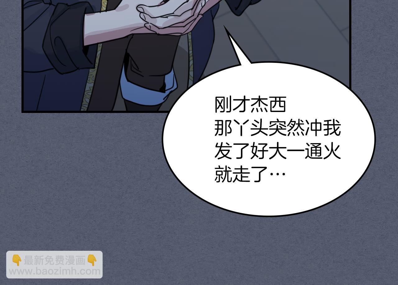 第89话 您喜欢我？(1/4)-第90话