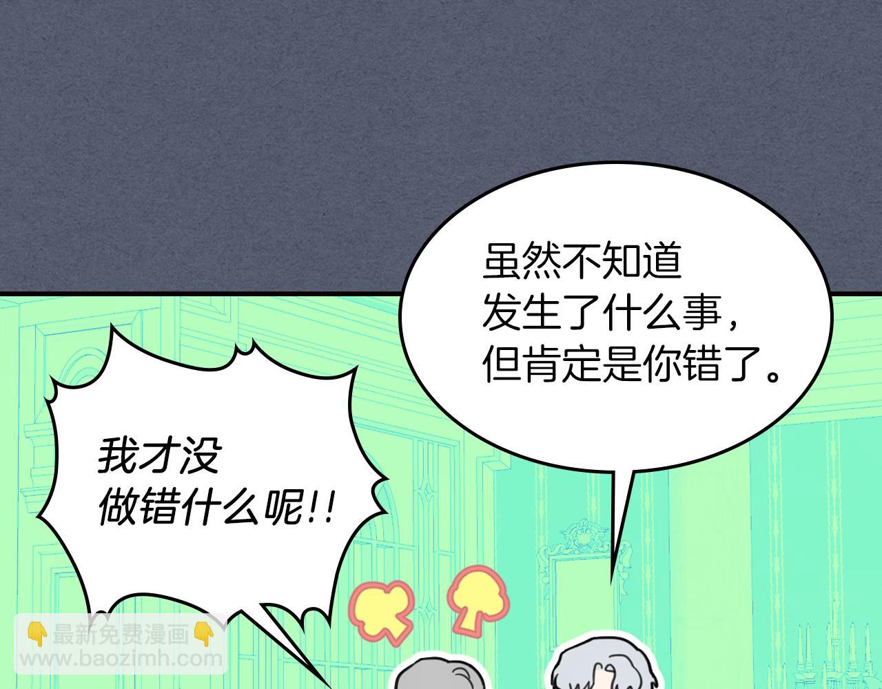 第89话 您喜欢我？(1/4)-第90话