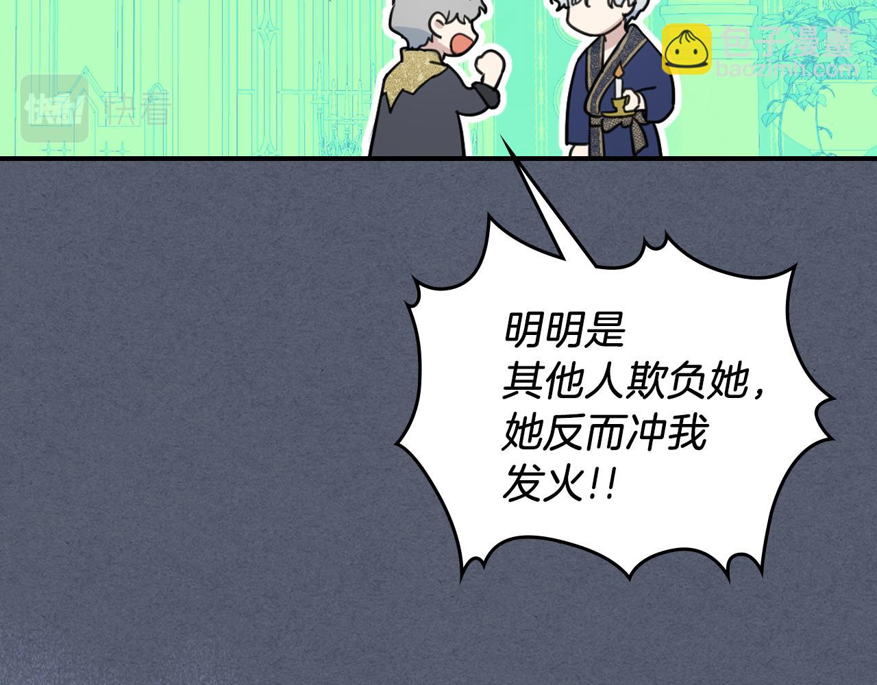 第89话 您喜欢我？(1/4)-第90话