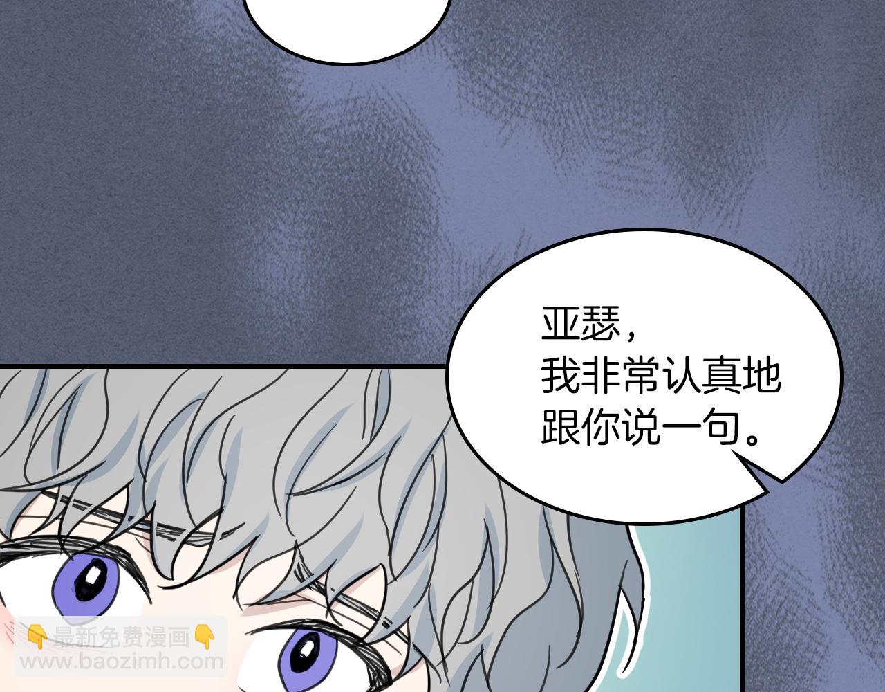 第89话 您喜欢我？(1/4)-第90话