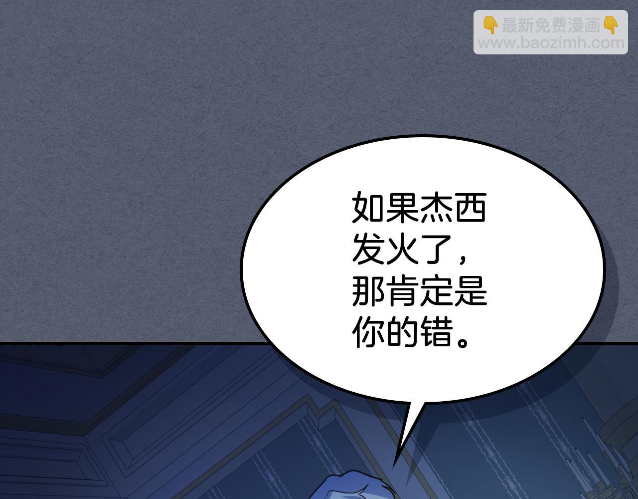 第89话 您喜欢我？(1/4)-第90话