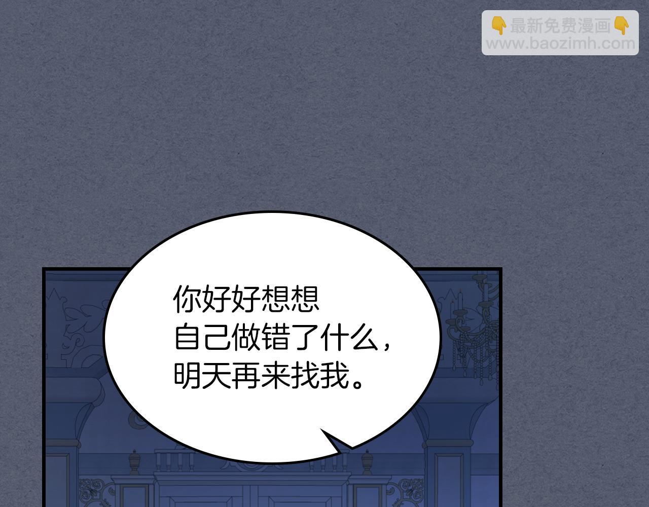 第89话 您喜欢我？(1/4)-第90话