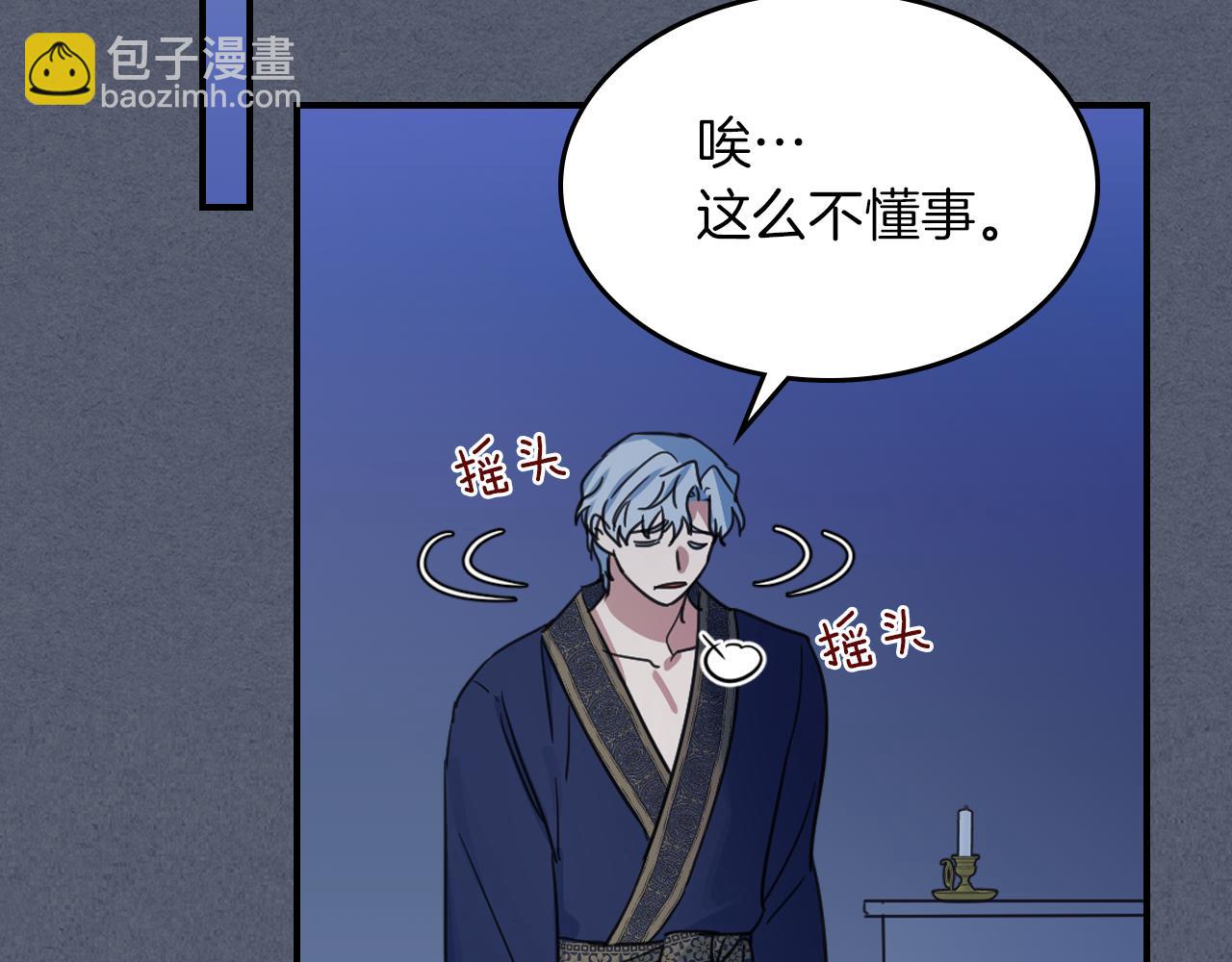 第89话 您喜欢我？(1/4)-第90话