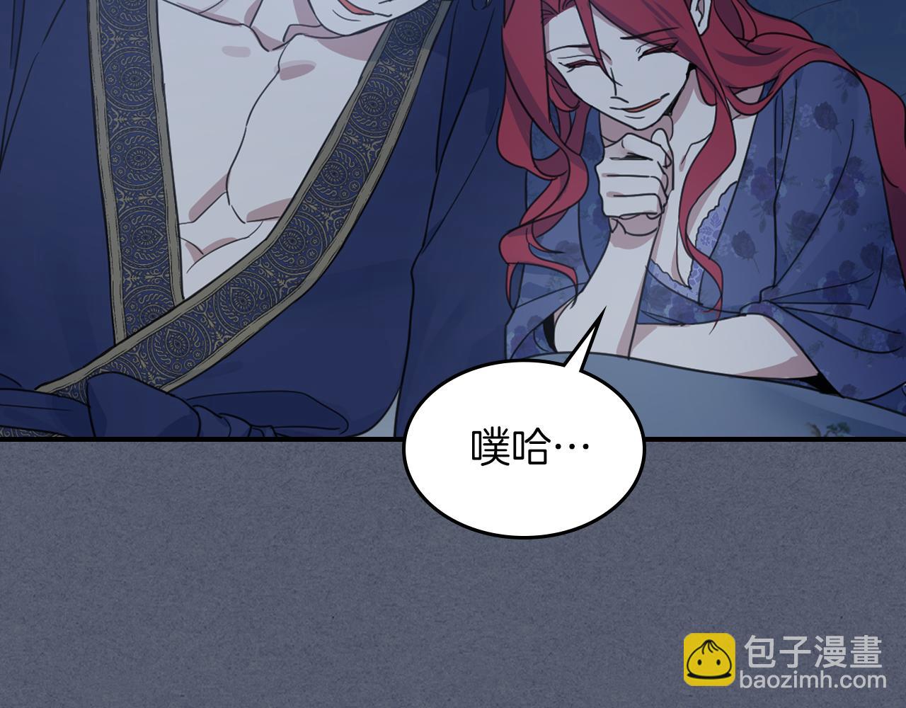 第89话 您喜欢我？(1/4)-第90话