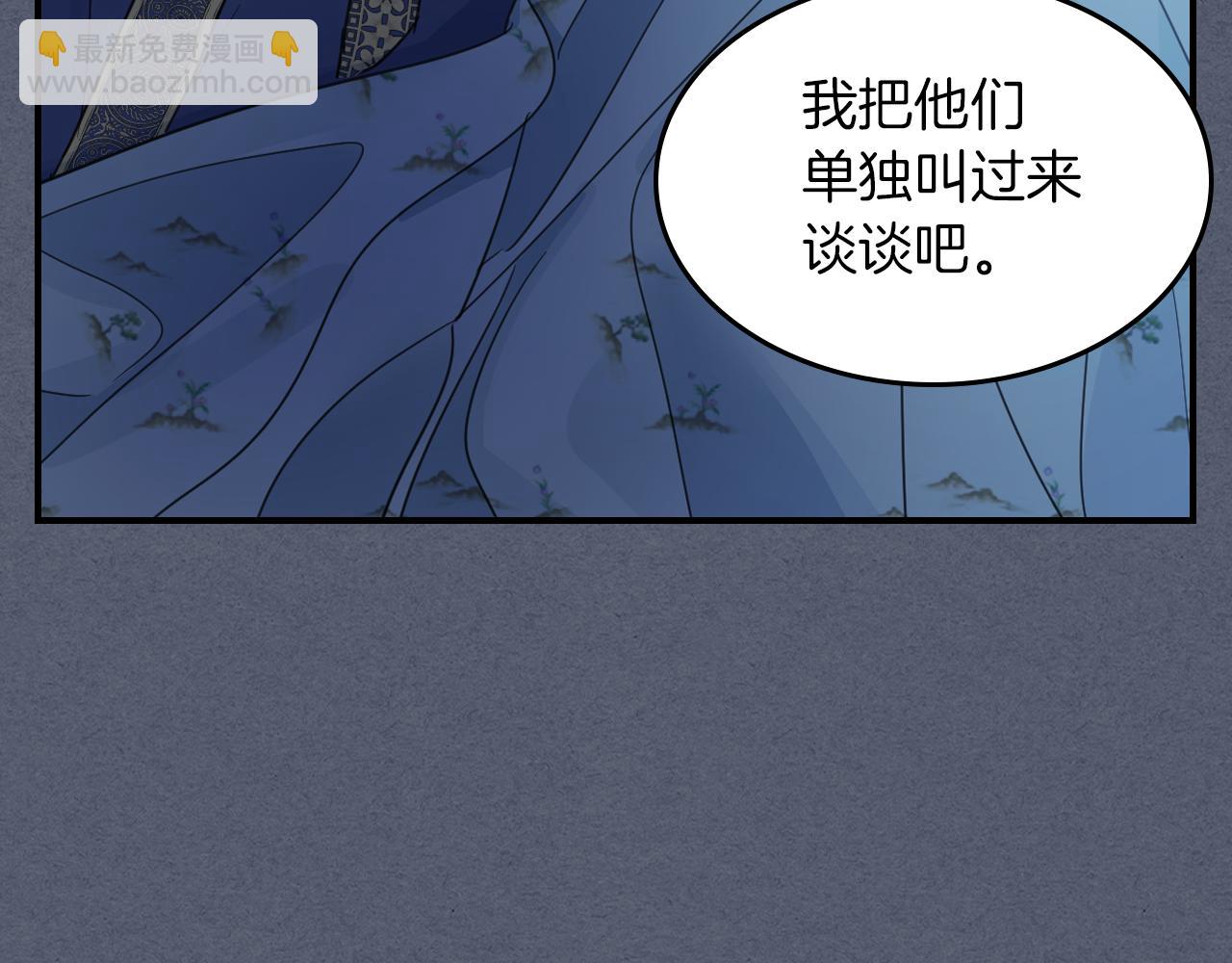 第89话 您喜欢我？(1/4)-第90话