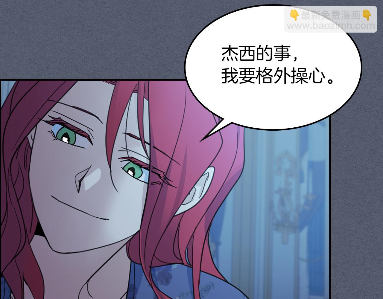 第89话 您喜欢我？(1/4)-第90话