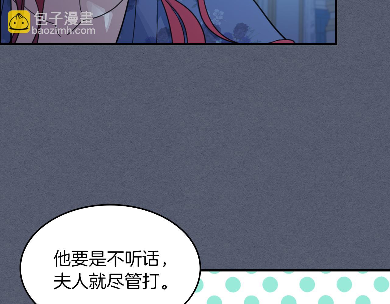 第89话 您喜欢我？(1/4)-第90话