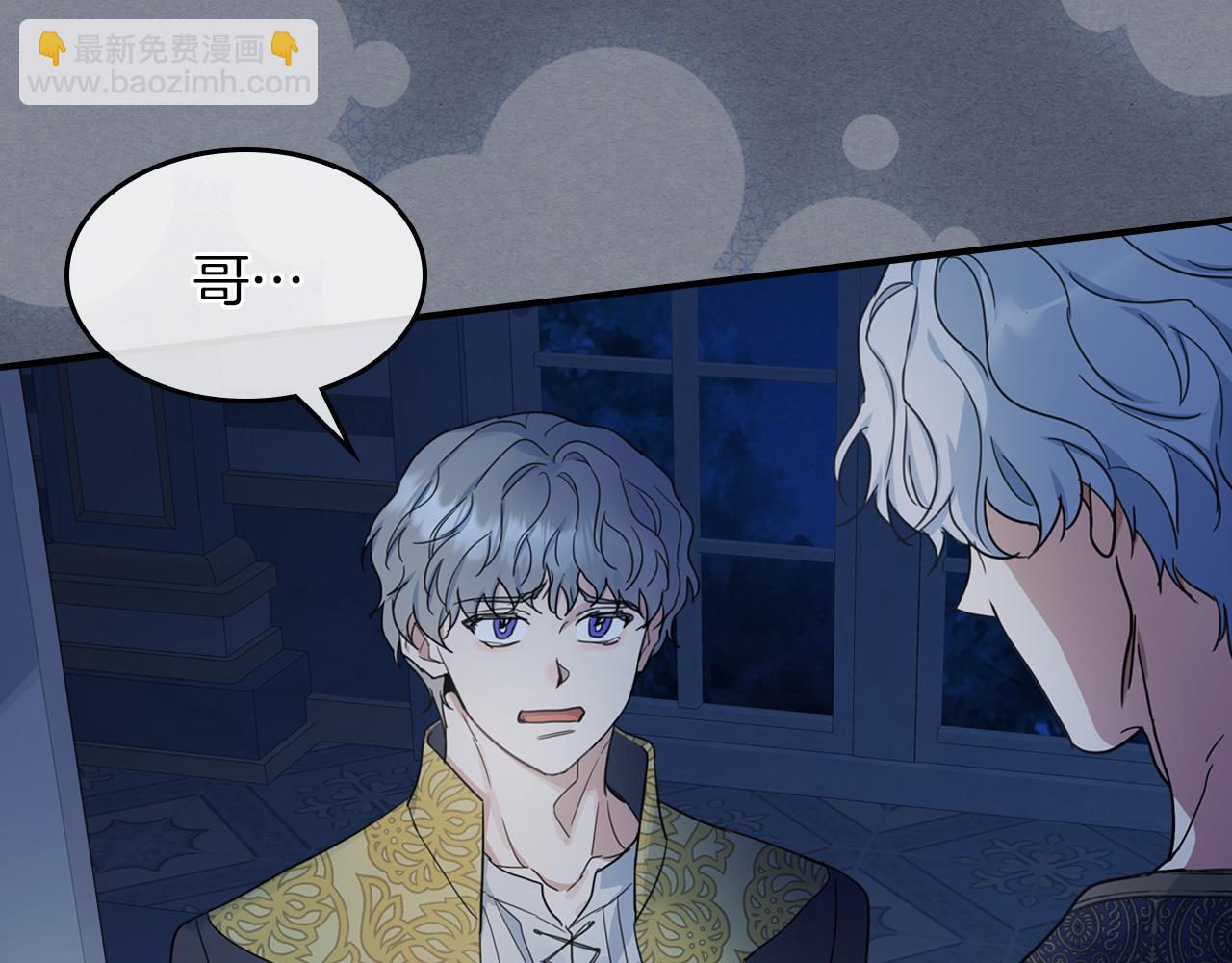 第89话 您喜欢我？(1/4)-第90话