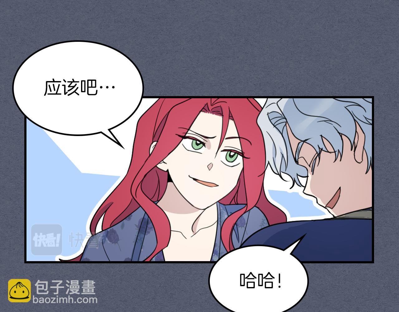 第89话 您喜欢我？(1/4)-第90话