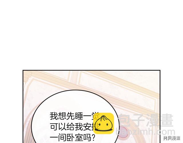 第9话 婚前&ldquo;特殊&rdquo;指导(1/3)-第10话
