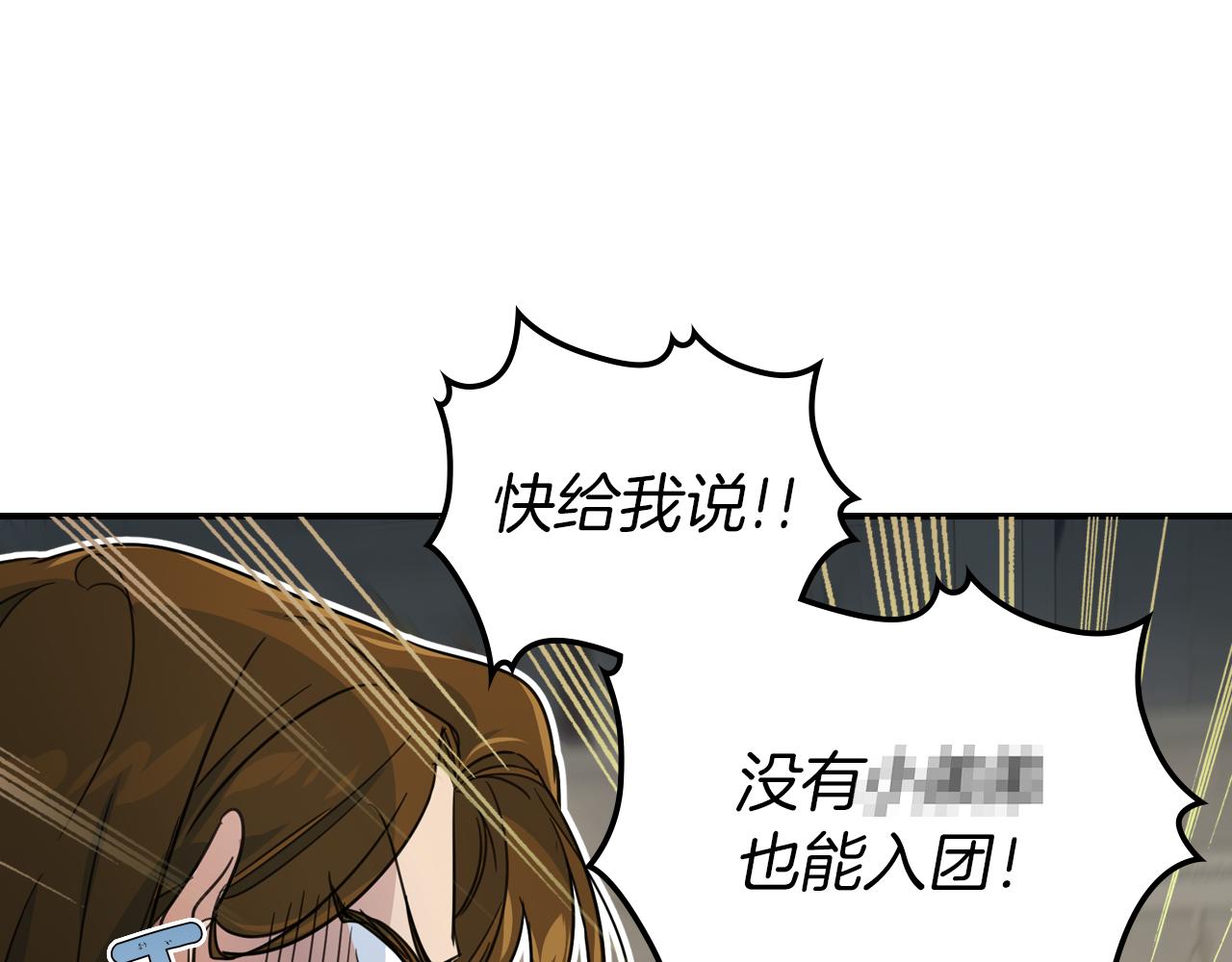 第91话 与众不同的女人们(1/3)-第92话