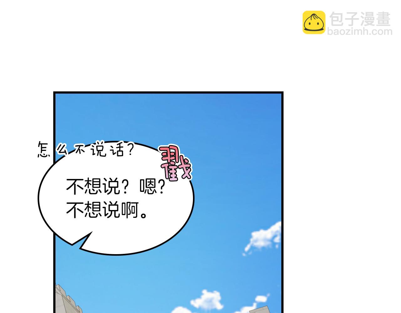 第91话 与众不同的女人们(1/3)-第92话