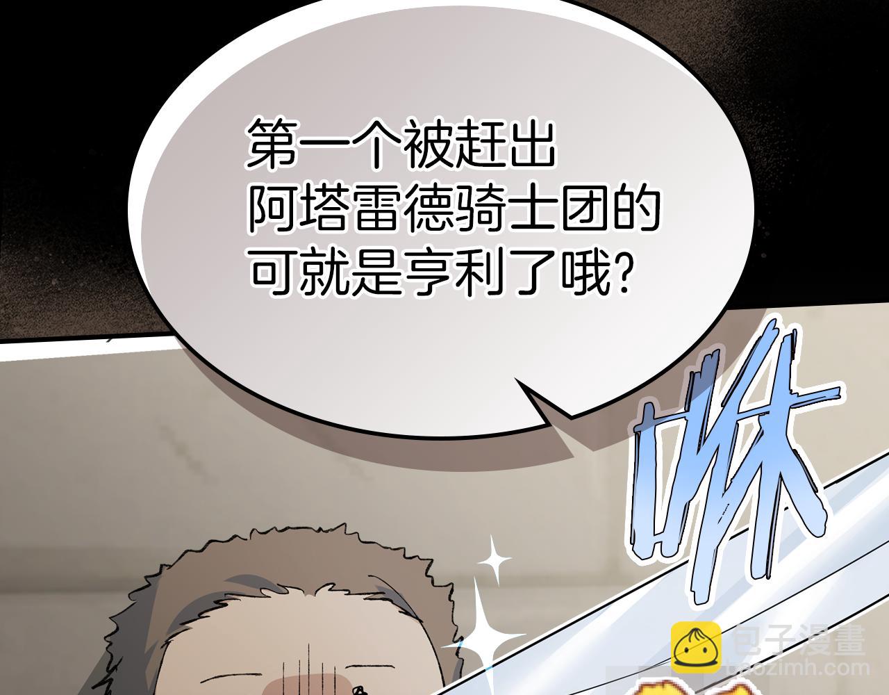 第91话 与众不同的女人们(1/3)-第92话