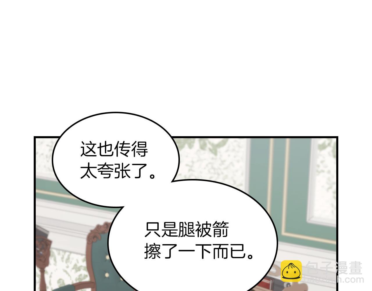 第93话 内心的女孩(1/3)-第94话