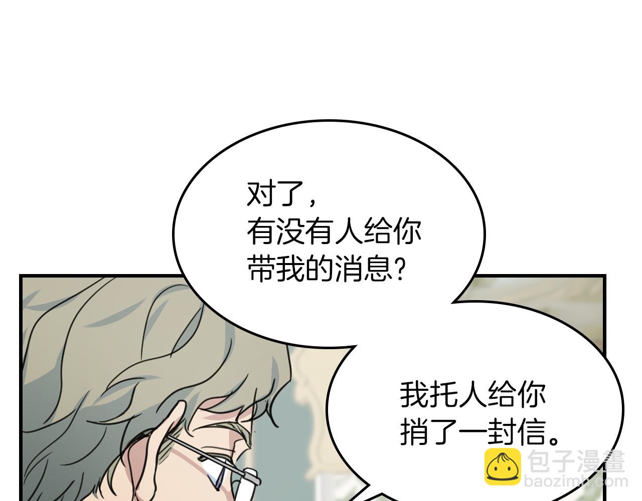 第93话 内心的女孩(1/3)-第94话