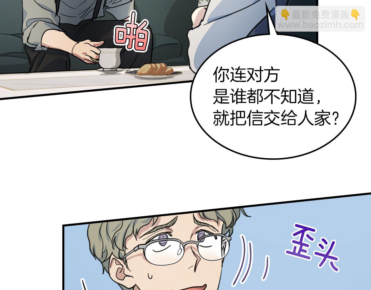 第93话 内心的女孩(1/3)-第94话