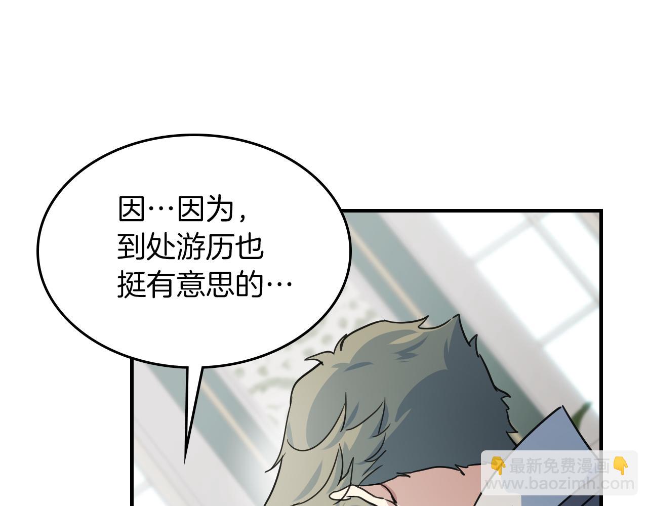 第93话 内心的女孩(1/3)-第94话