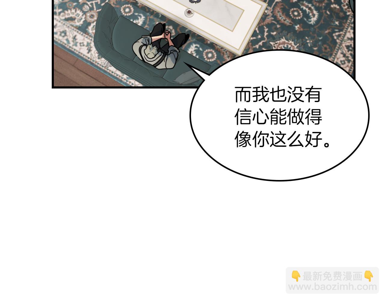 第93话 内心的女孩(1/3)-第94话