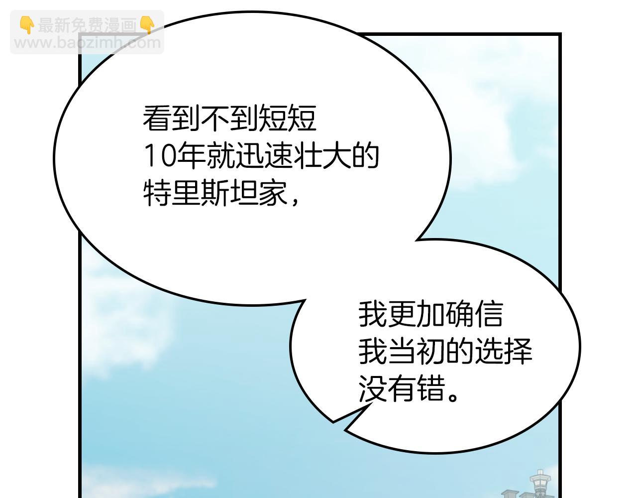 第93话 内心的女孩(1/3)-第94话