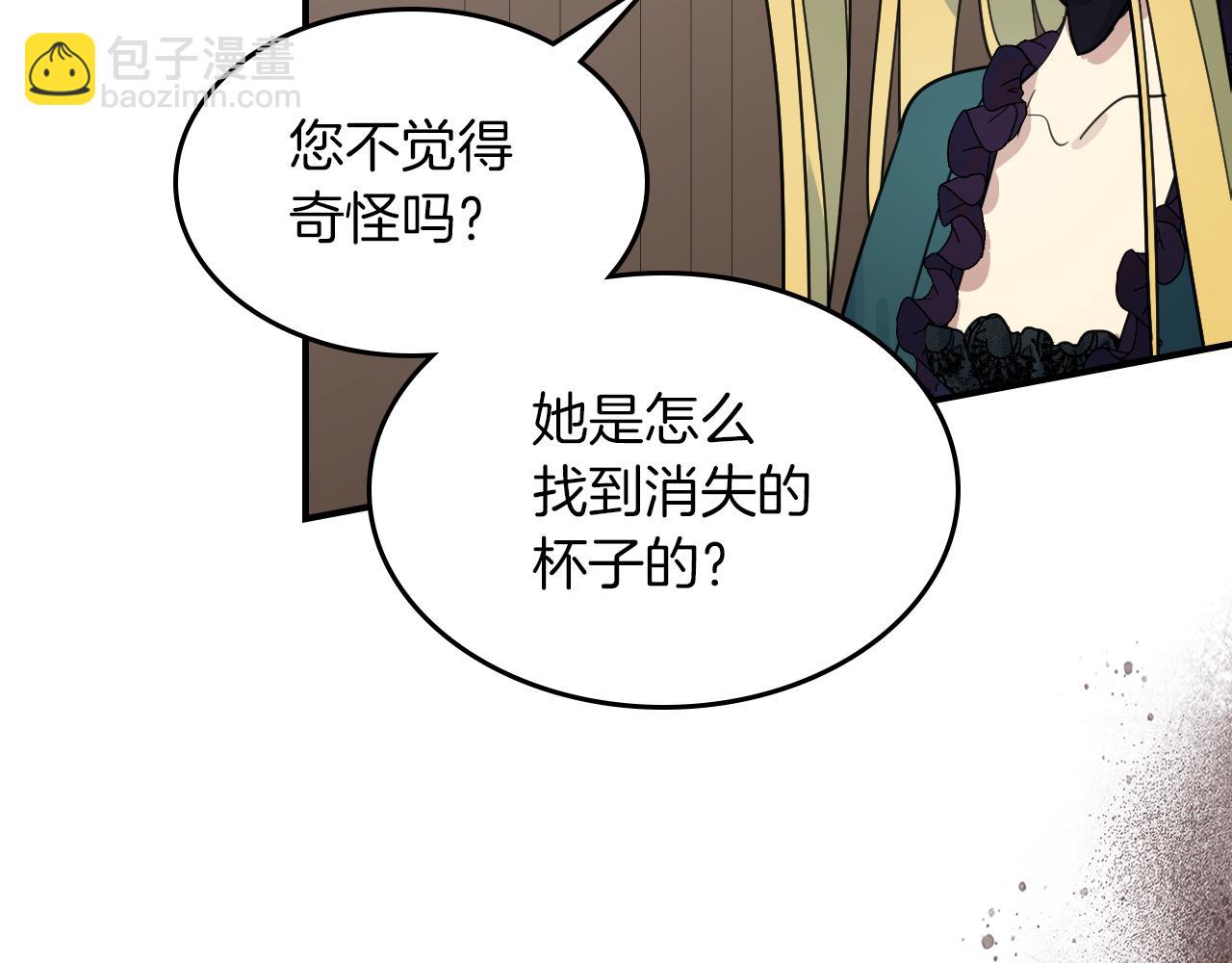 第95话 魔女(1/3)-第96话