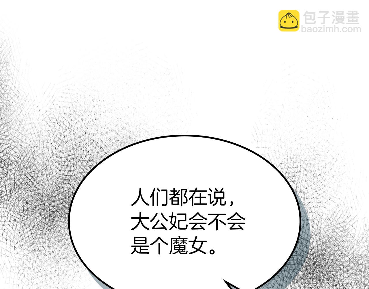 第95话 魔女(1/3)-第96话