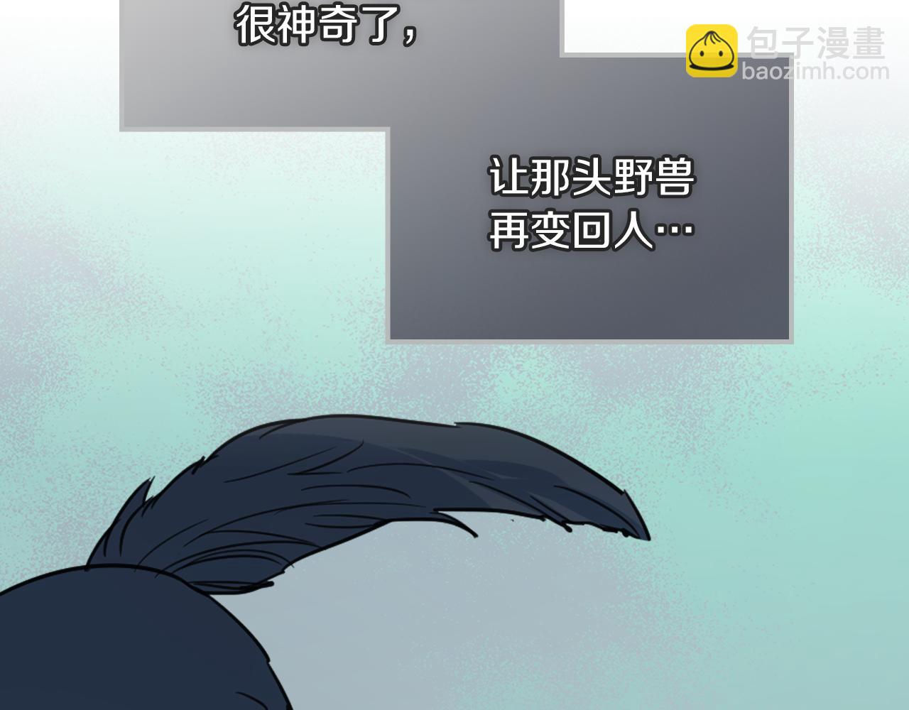 第95话 魔女(1/3)-第96话