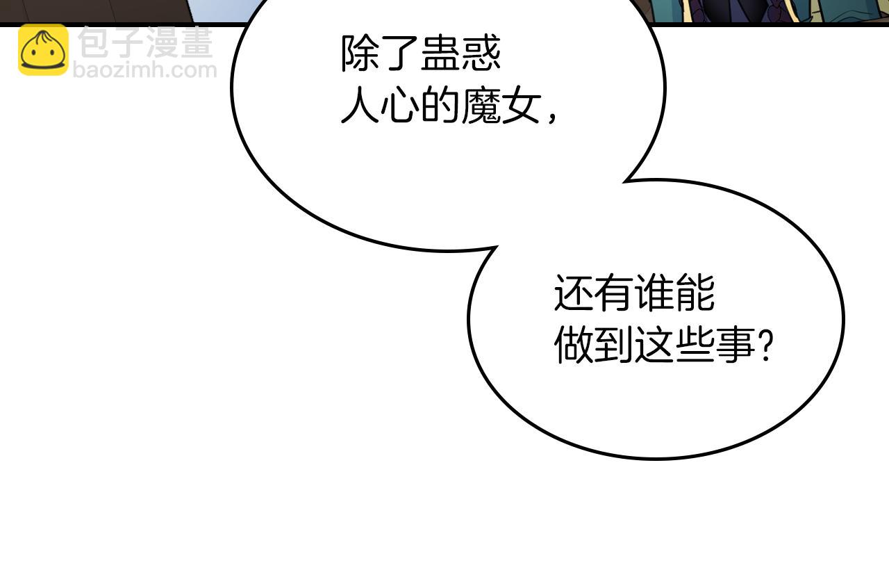 第95话 魔女(1/3)-第96话