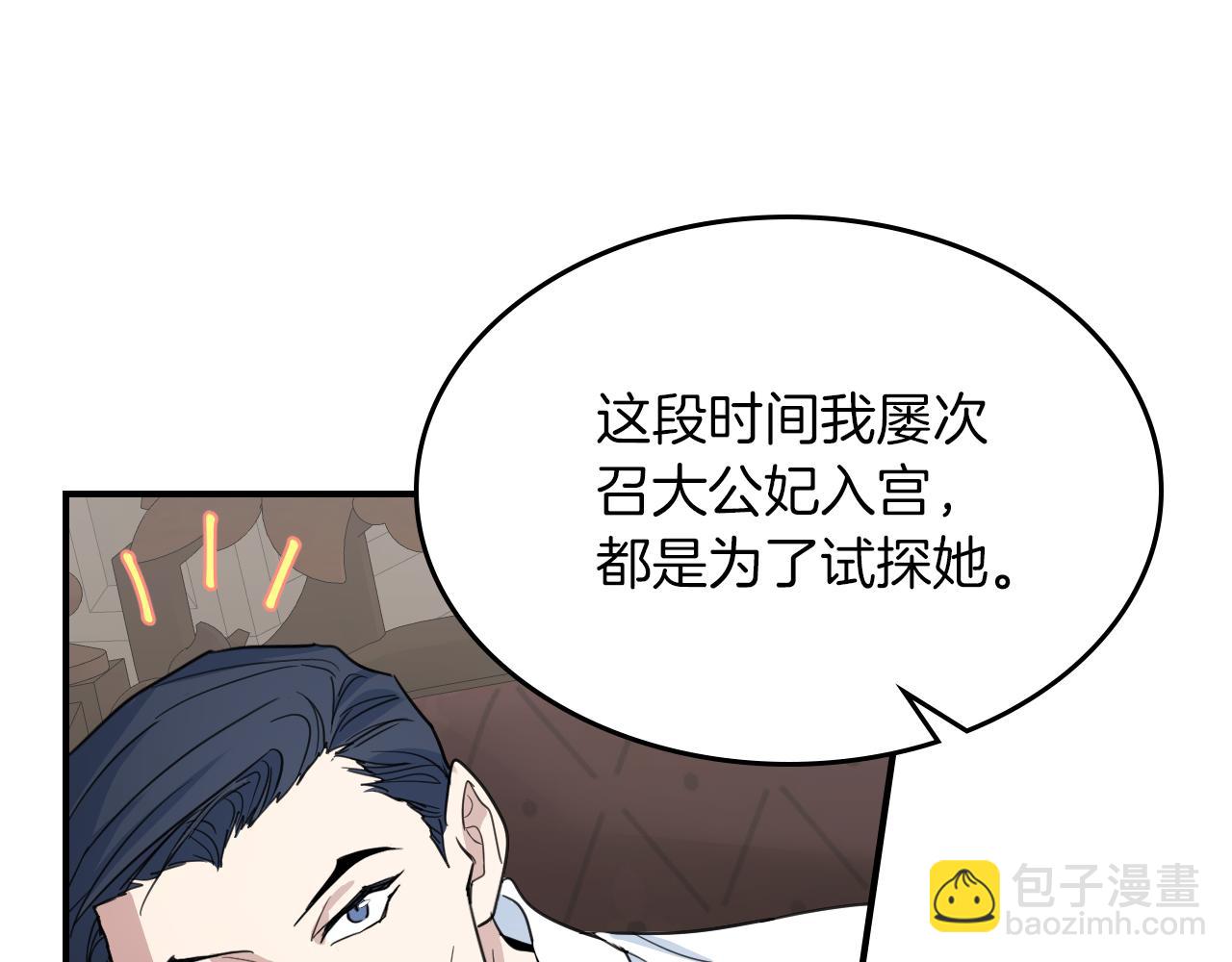 第95话 魔女(1/3)-第96话