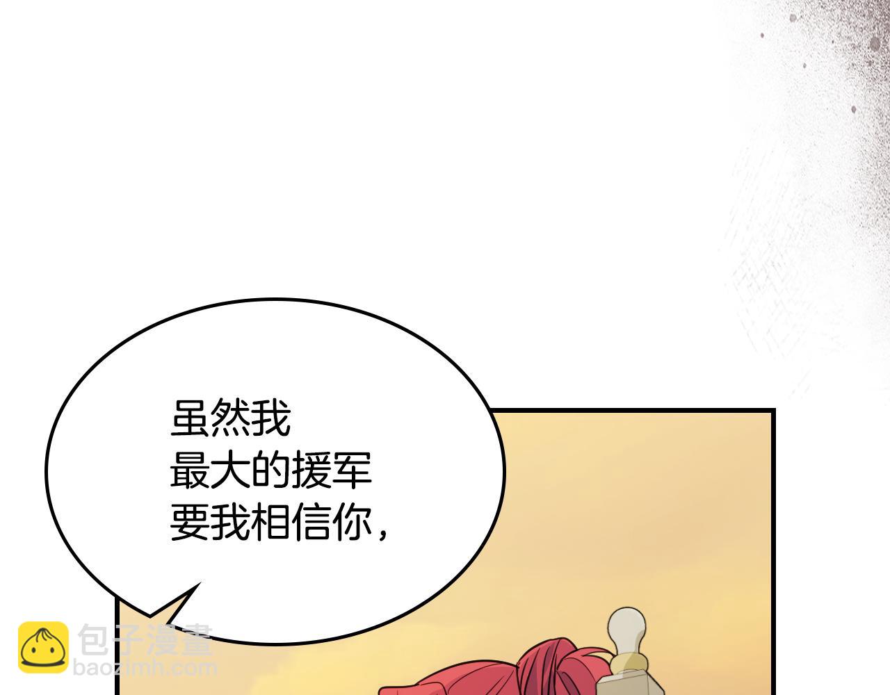 第97话 闹别扭的大公(1/3)-第98话