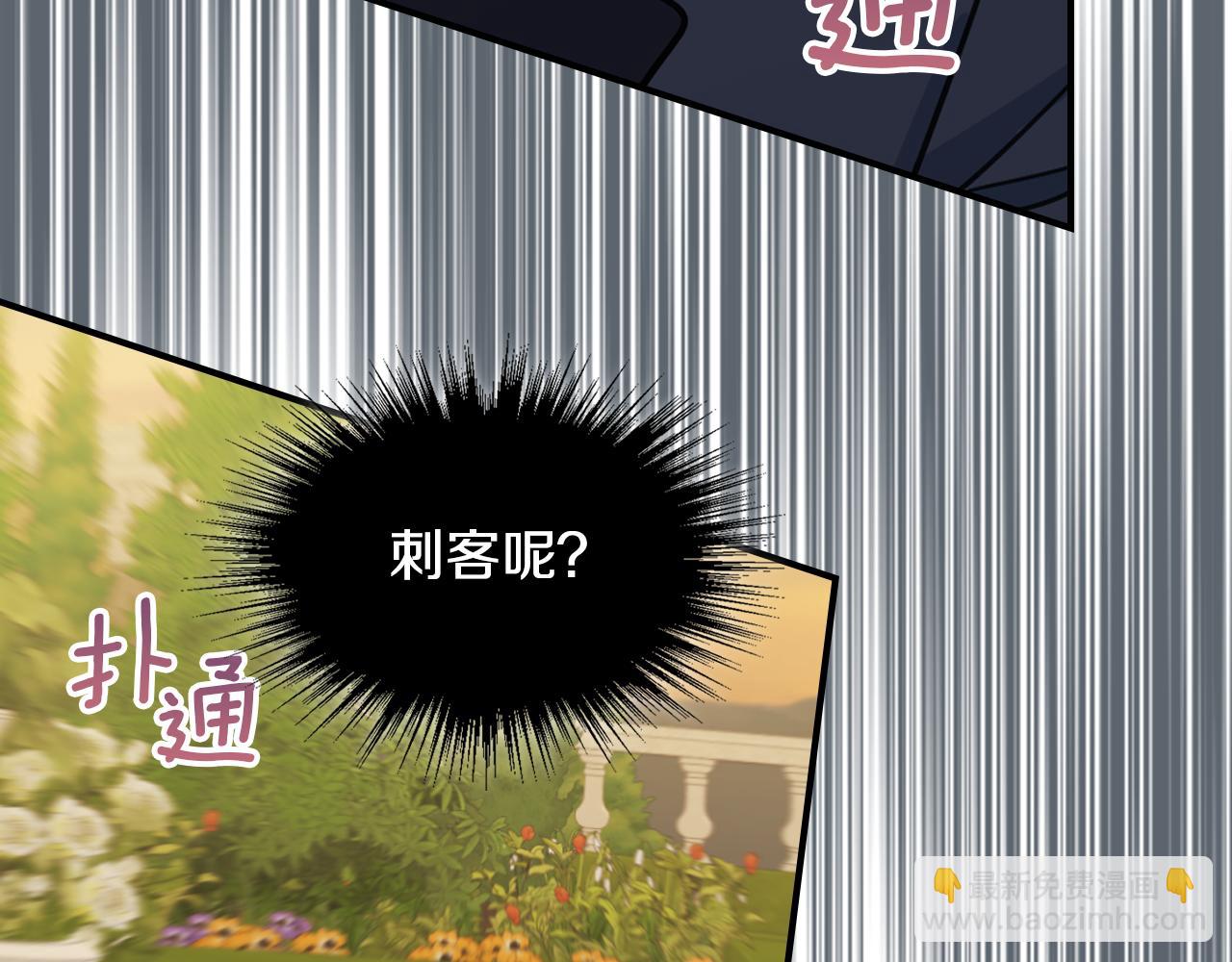 第97话 闹别扭的大公(1/3)-第98话