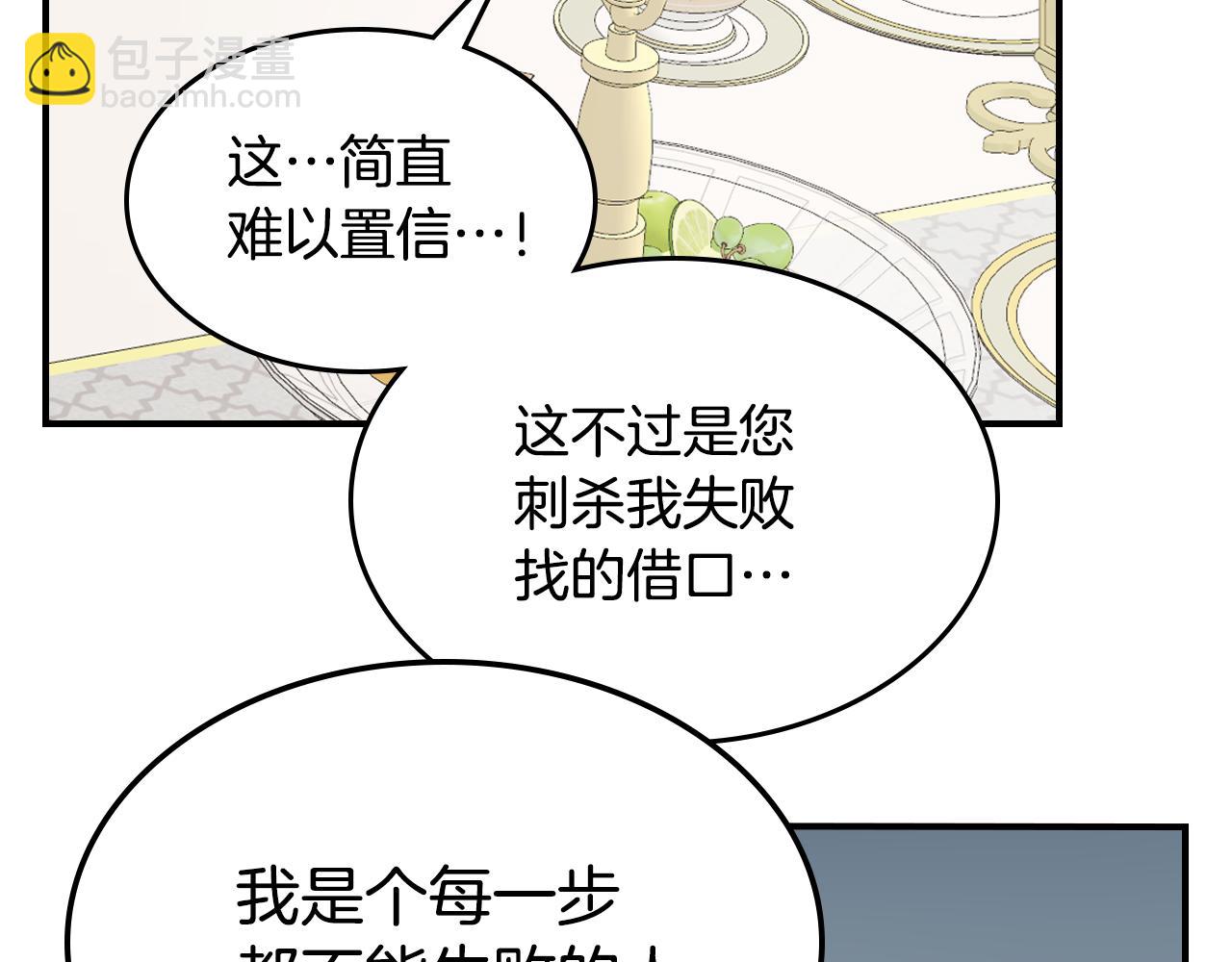 第97话 闹别扭的大公(1/3)-第98话