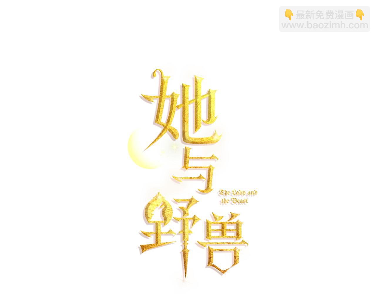 第97话 闹别扭的大公(1/3)-第98话