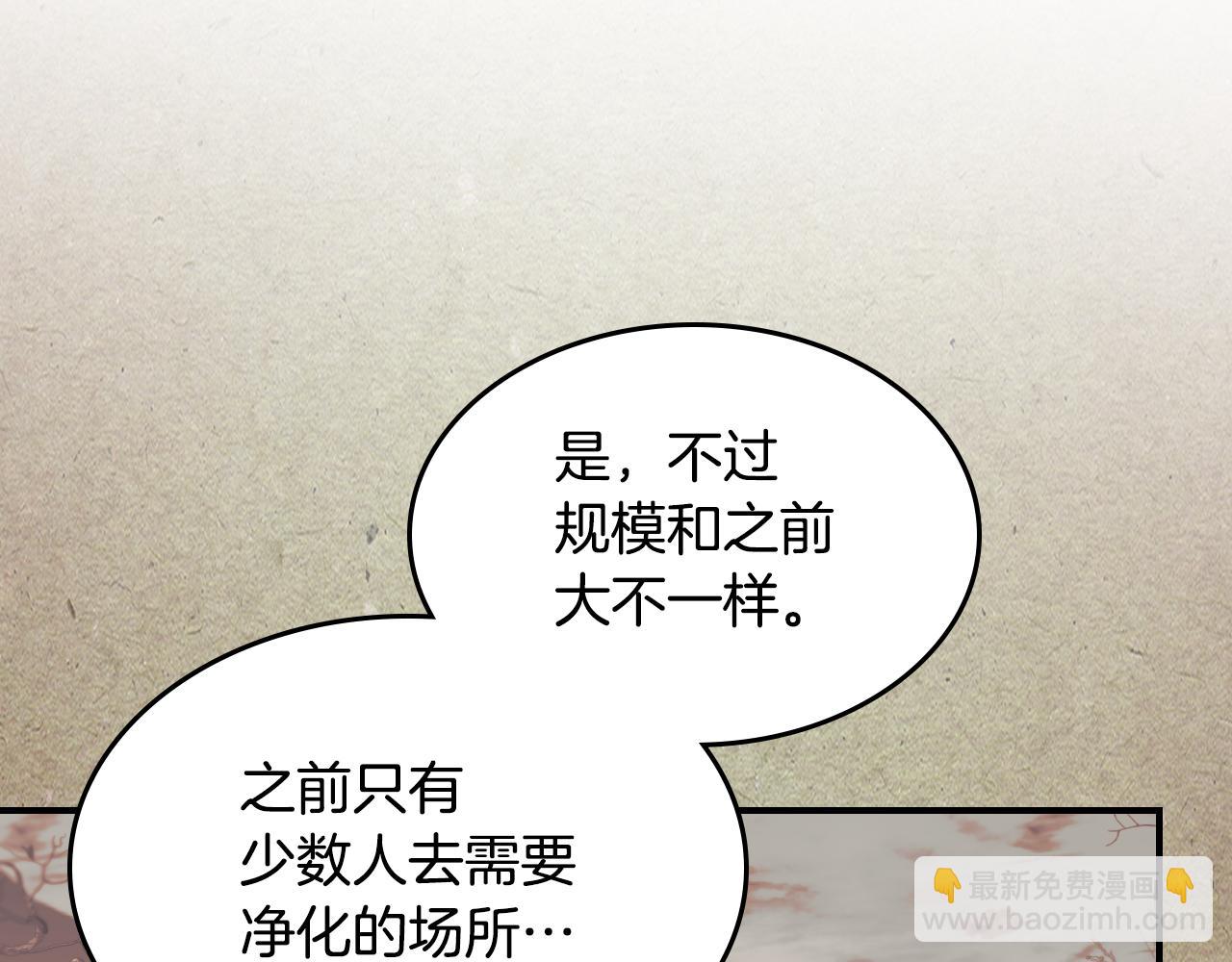 第99话 神殿异举(1/4)-第100话