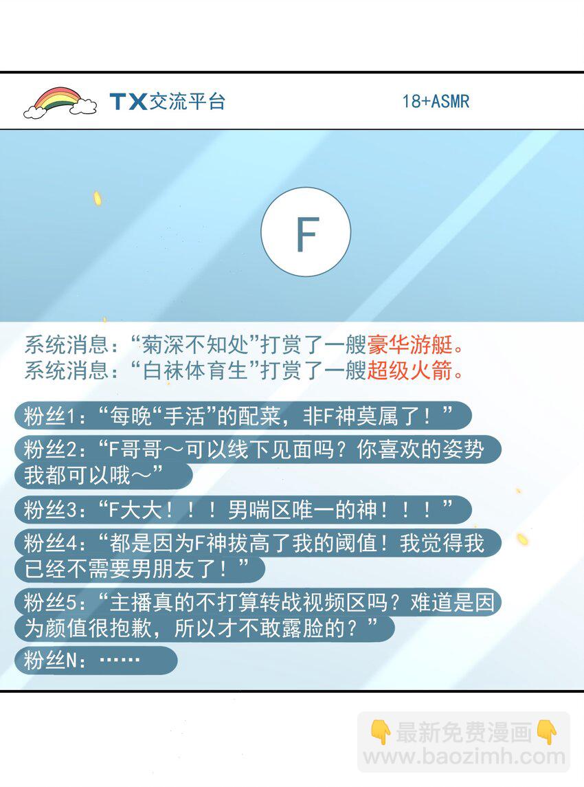 002 这个闷骚的家伙是谁？！-第2话