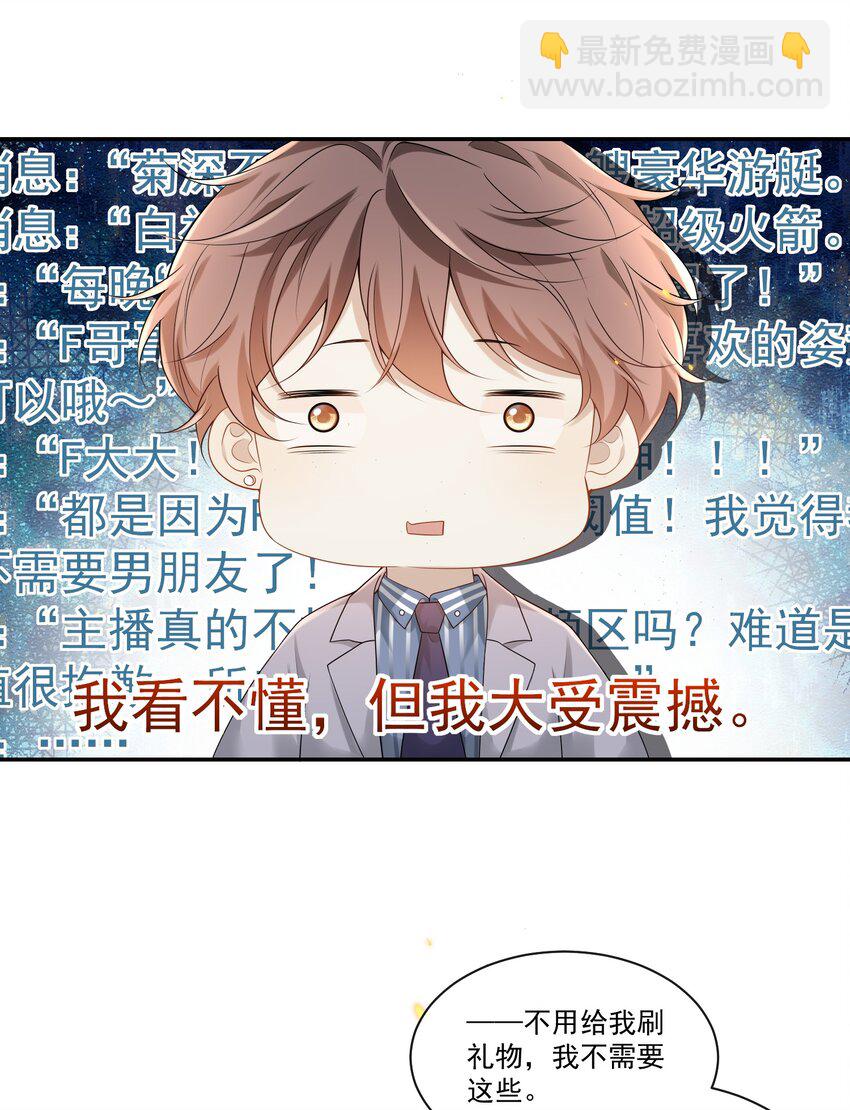 002 这个闷骚的家伙是谁？！-第2话