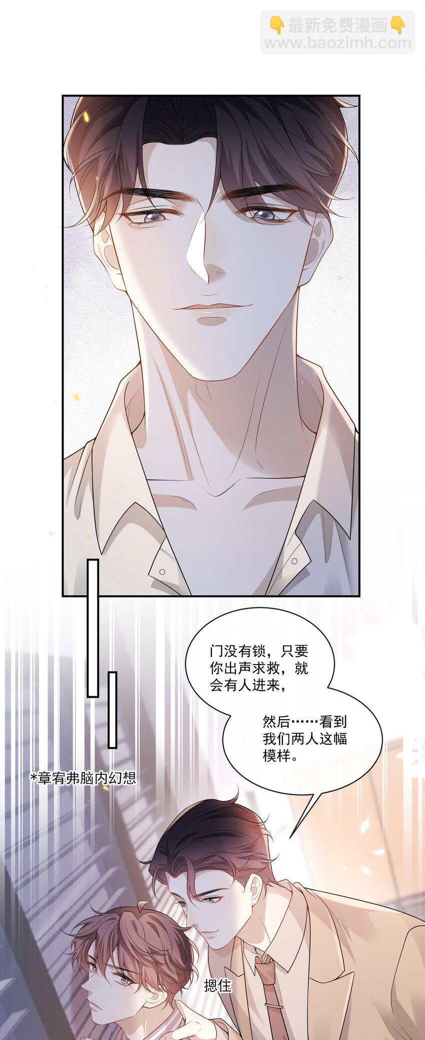 002 这个闷骚的家伙是谁？！-第2话