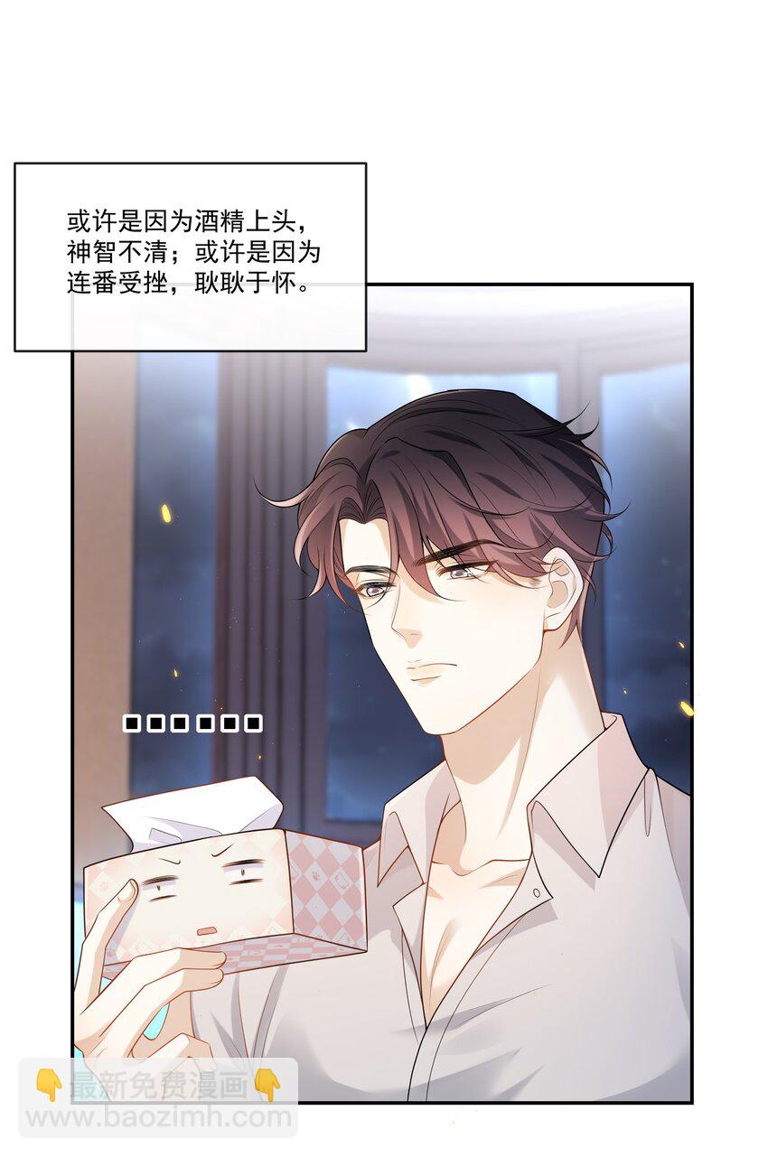 002 这个闷骚的家伙是谁？！-第2话