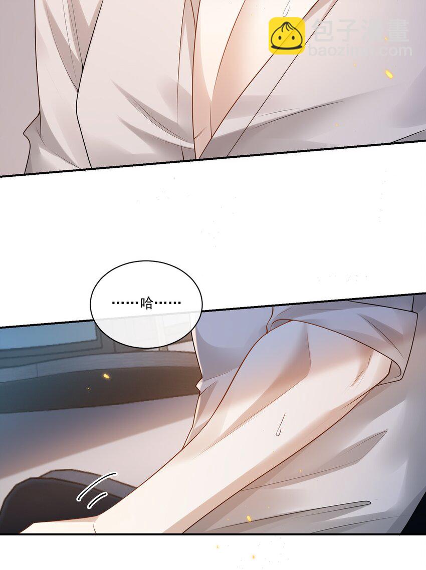 002 这个闷骚的家伙是谁？！-第2话