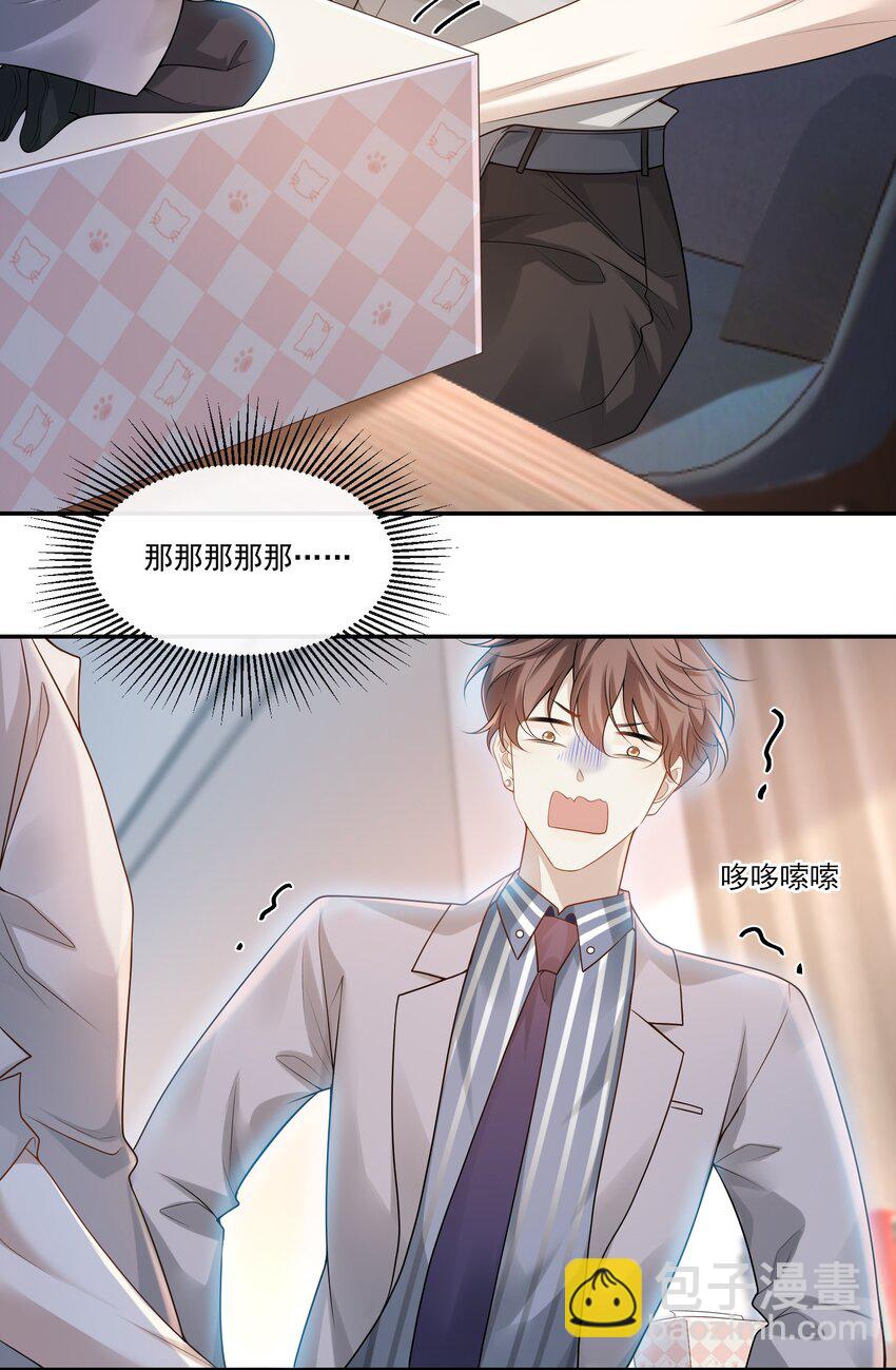 002 这个闷骚的家伙是谁？！-第2话