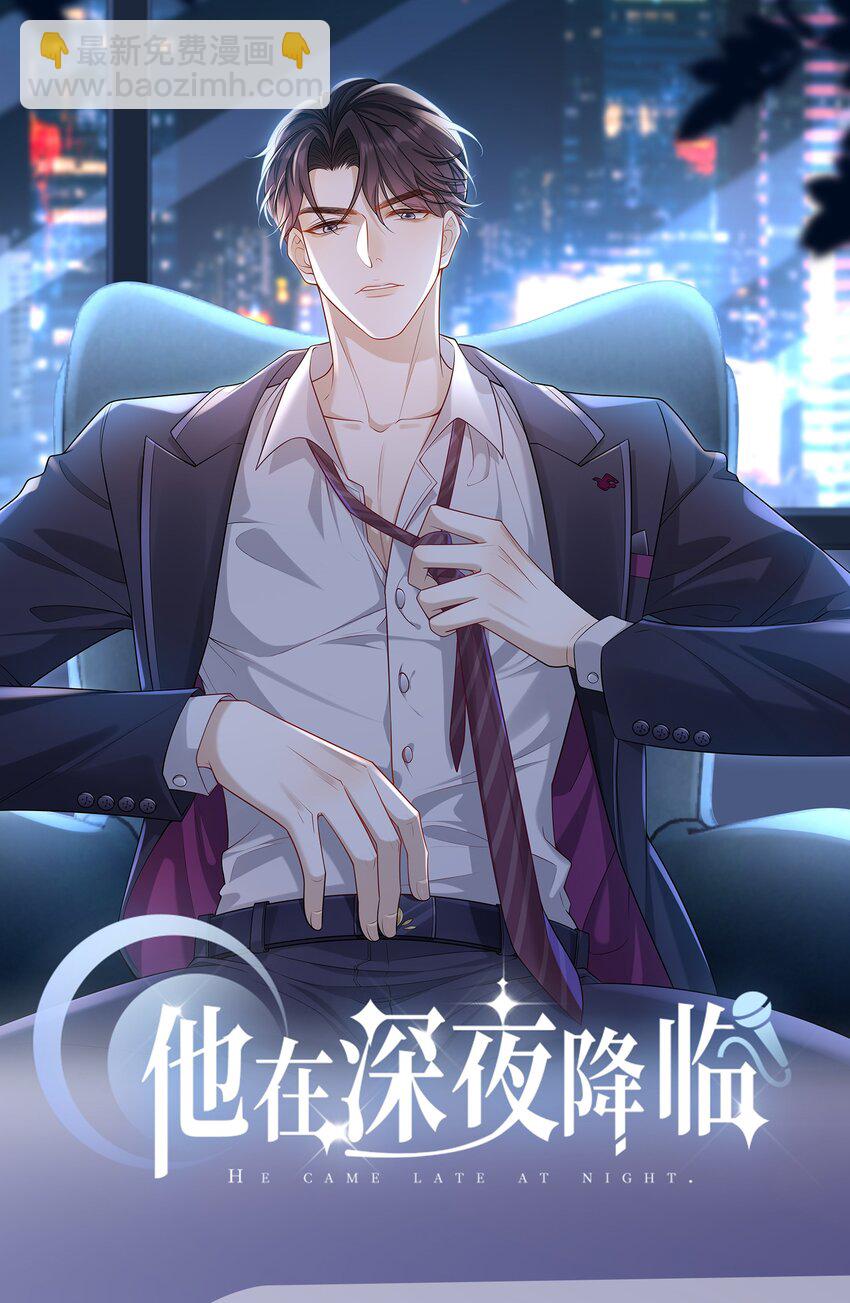 002 这个闷骚的家伙是谁？！-第2话