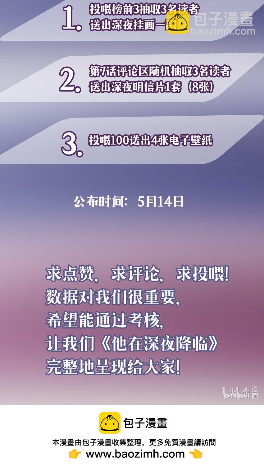 002 这个闷骚的家伙是谁？！-第2话