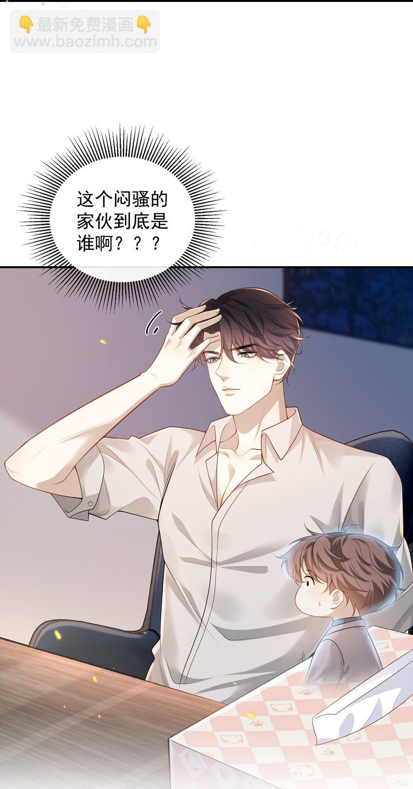 002 这个闷骚的家伙是谁？！-第2话