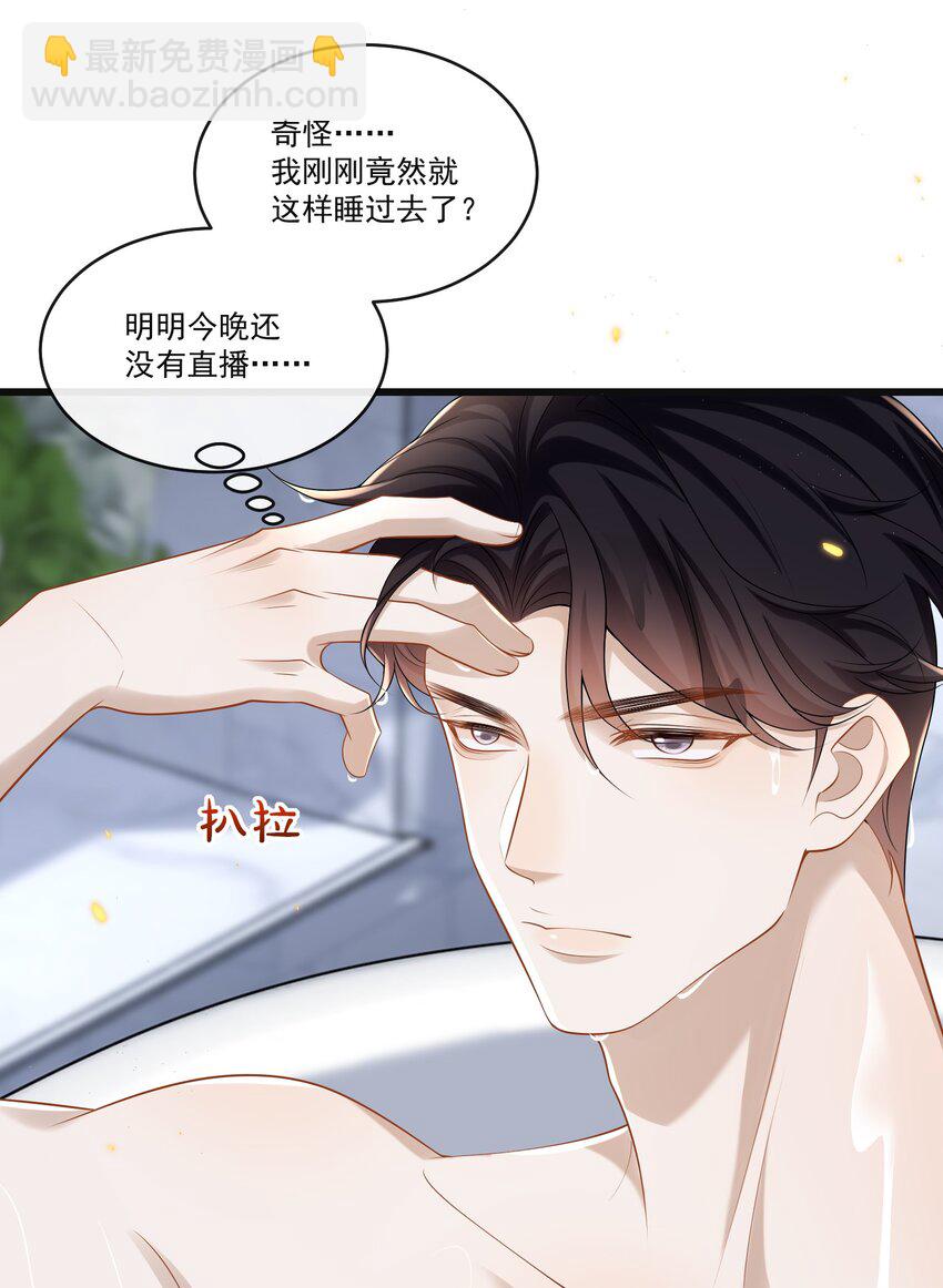 010 秘密被发现了？！-第10话