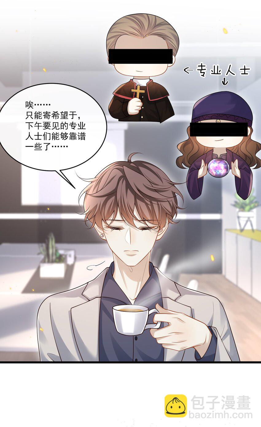 010 秘密被发现了？！-第10话