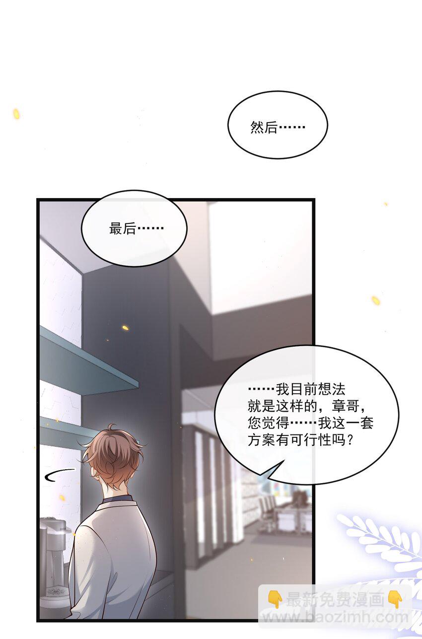 010 秘密被发现了？！-第10话